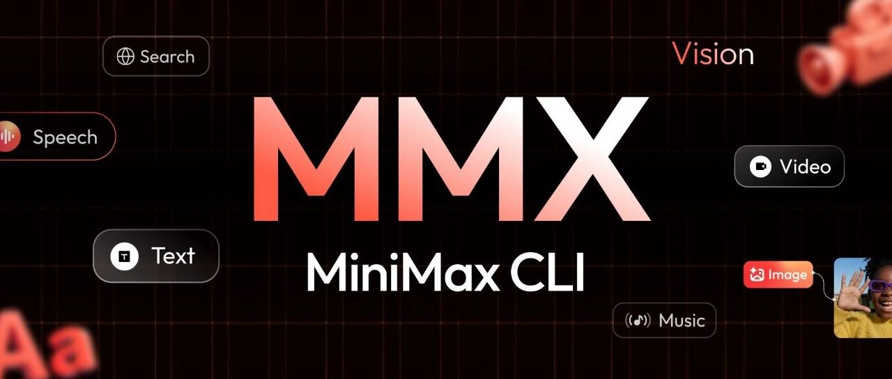 MiniMax发布MMX-CLI：为 Agent 设计的全模态命令行工具