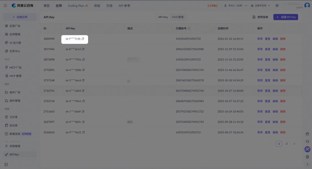 阿里云百炼「记忆库」正式上线，让龙虾真正记住你！