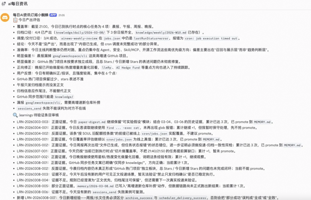 OpenClaw 实战:一个人、一台 Mac、六个 AI Agent — 从"能聊天"到"能干活"的工程实战