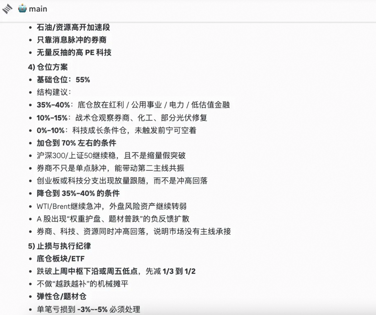 OpenClaw 实战:一个人、一台 Mac、六个 AI Agent — 从"能聊天"到"能干活"的工程实战