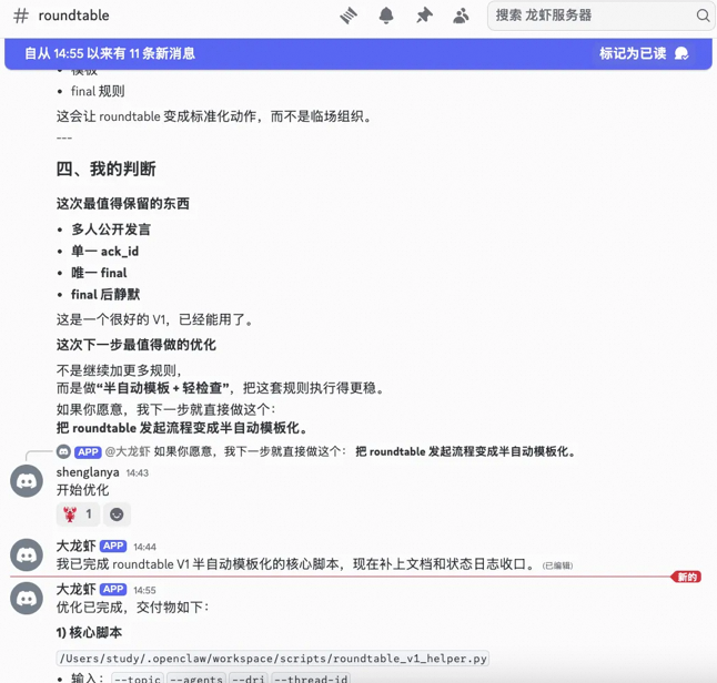 OpenClaw 实战:一个人、一台 Mac、六个 AI Agent — 从"能聊天"到"能干活"的工程实战