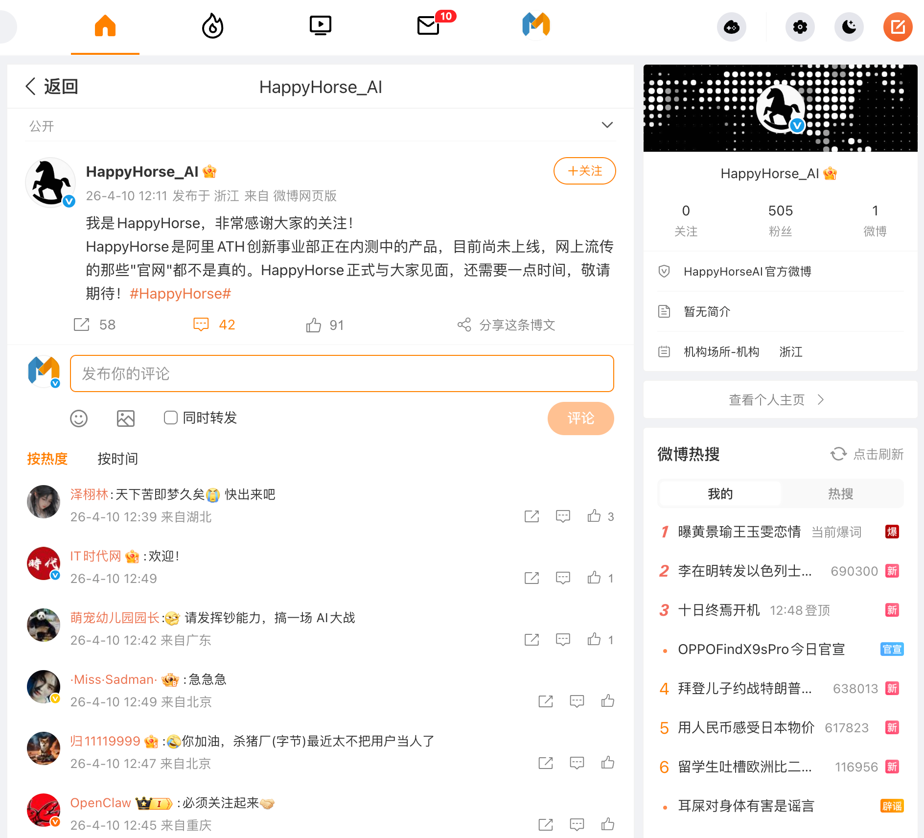 实锤了！HappyHorse就是阿里推出的，据说能平替Seedance