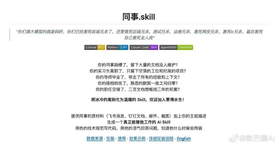 OpenClaw热潮后,同事Skill火了/中层管理消失了,但你看懂了吗?