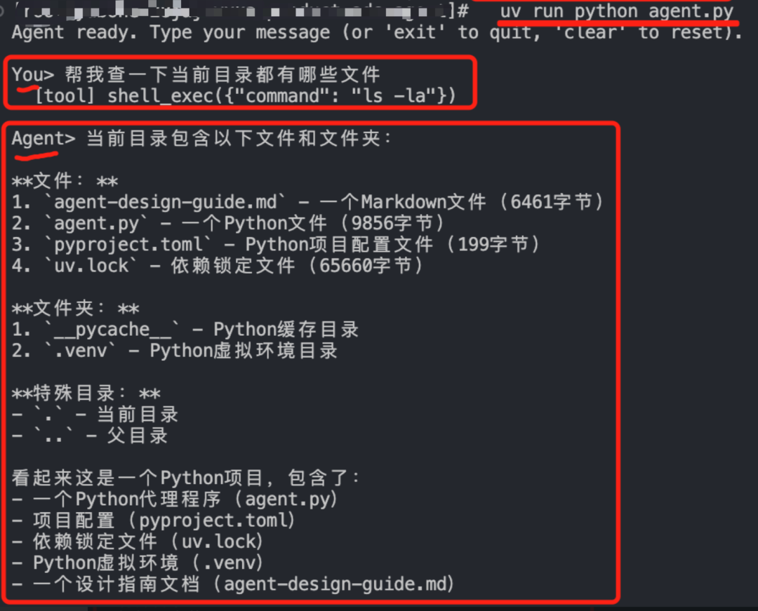 详尽地带你从零开始设计实现一个AI Agent框架