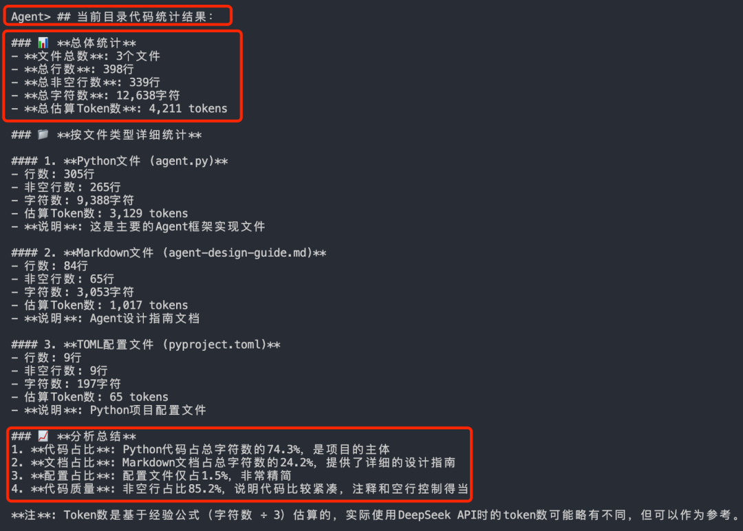 详尽地带你从零开始设计实现一个AI Agent框架