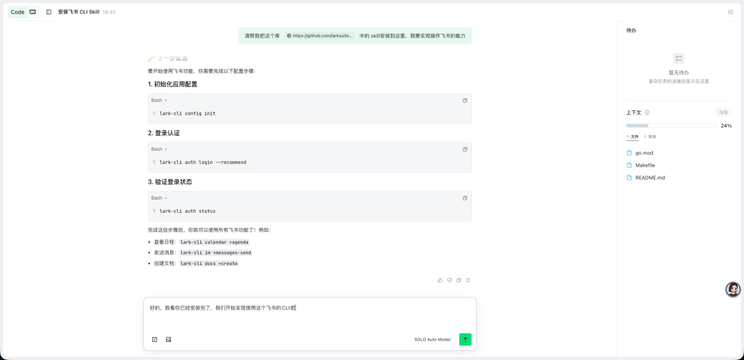 SOLO +飞书 CLI：11 个经典场景教你丝滑操控飞书