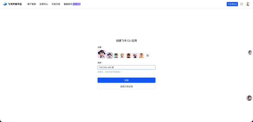 SOLO +飞书 CLI：11 个经典场景教你丝滑操控飞书