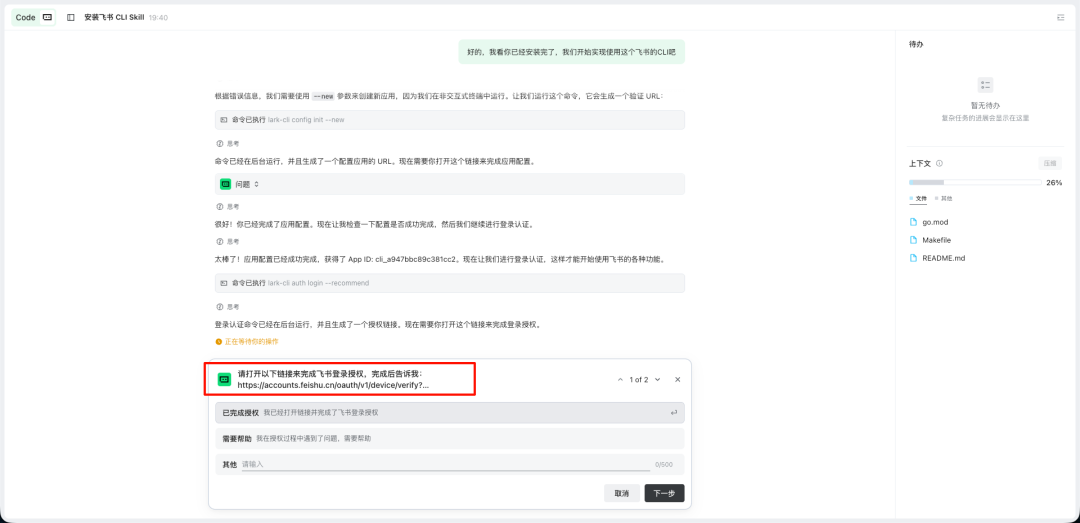SOLO +飞书 CLI：11 个经典场景教你丝滑操控飞书