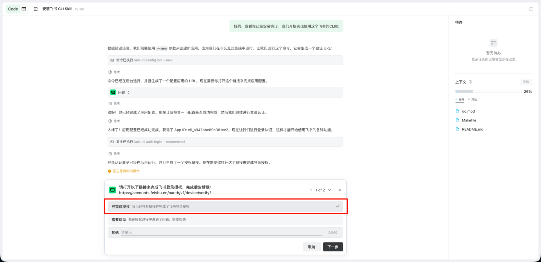 SOLO +飞书 CLI：11 个经典场景教你丝滑操控飞书