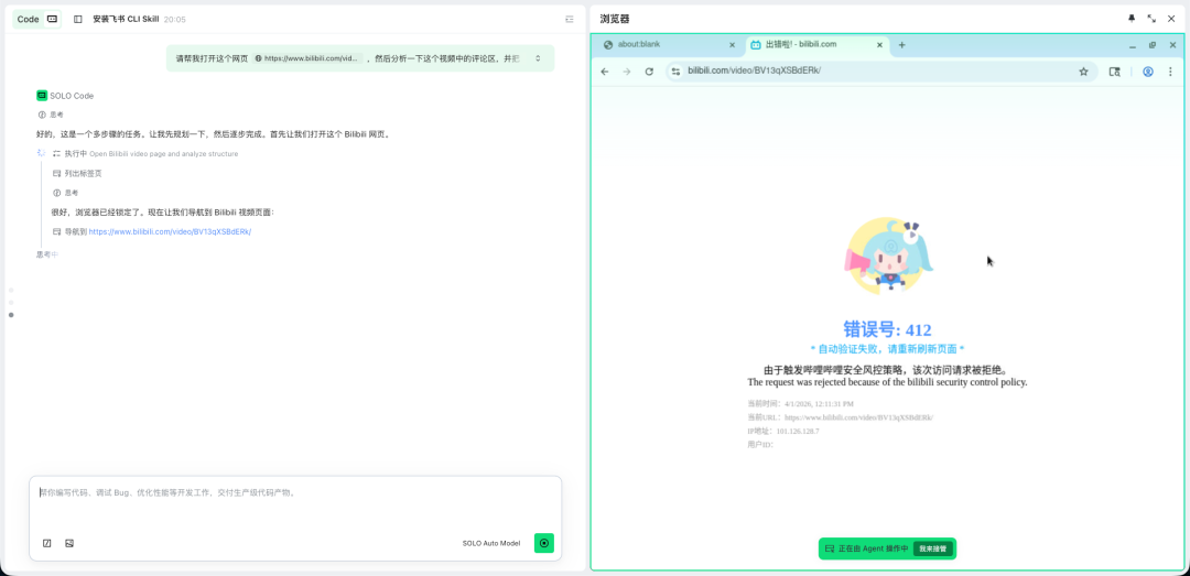 SOLO +飞书 CLI：11 个经典场景教你丝滑操控飞书