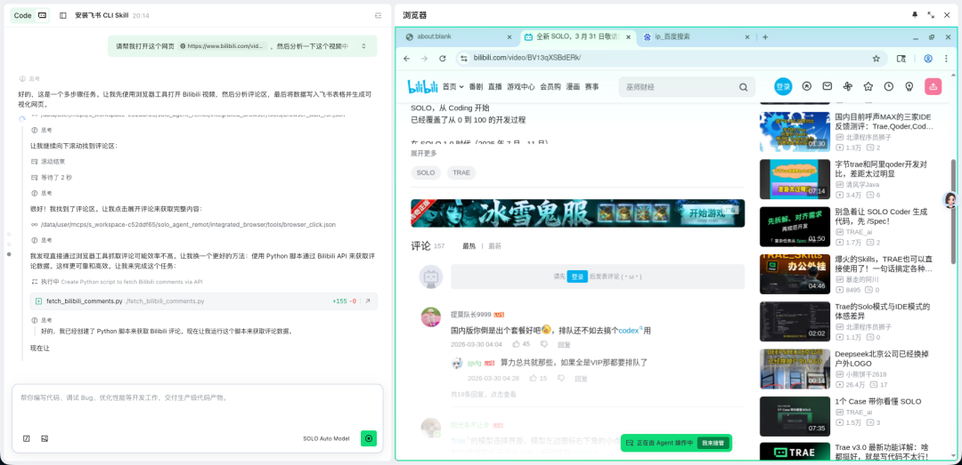 SOLO +飞书 CLI：11 个经典场景教你丝滑操控飞书