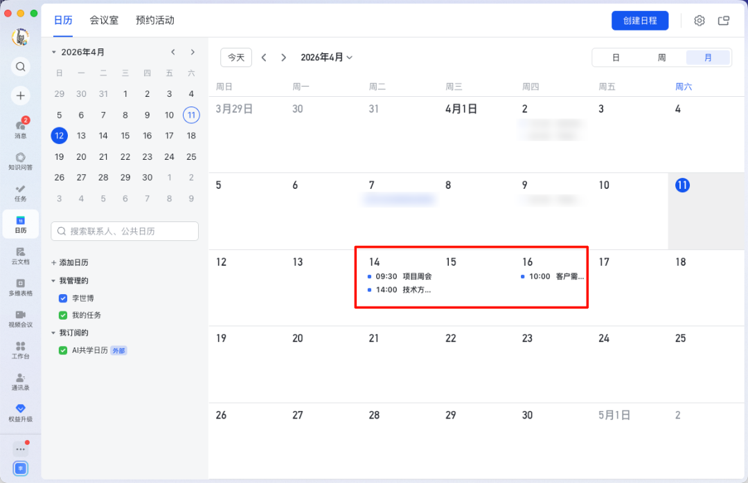 SOLO +飞书 CLI：11 个经典场景教你丝滑操控飞书