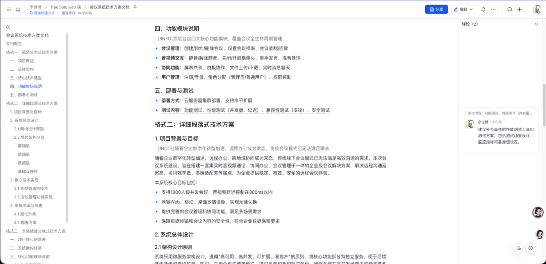 SOLO +飞书 CLI：11 个经典场景教你丝滑操控飞书