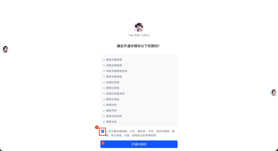 SOLO +飞书 CLI：11 个经典场景教你丝滑操控飞书