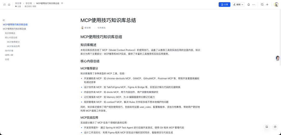 SOLO +飞书 CLI：11 个经典场景教你丝滑操控飞书