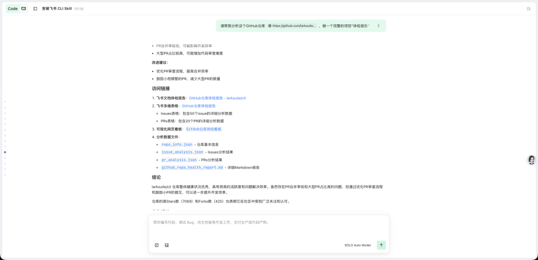 SOLO +飞书 CLI：11 个经典场景教你丝滑操控飞书