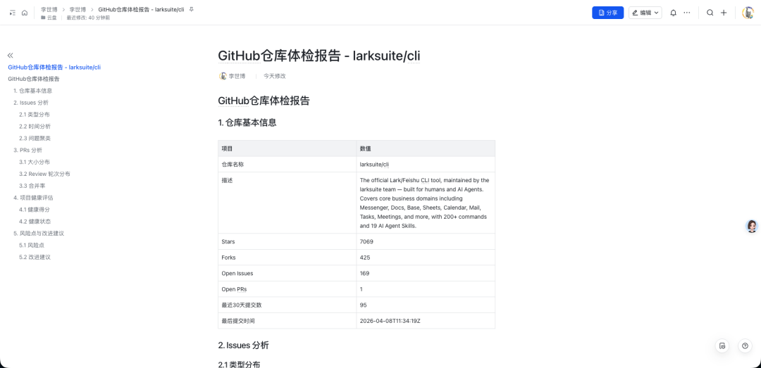 SOLO +飞书 CLI：11 个经典场景教你丝滑操控飞书