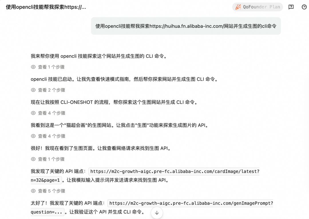 浏览器自动化:从GUI到OpenCLI