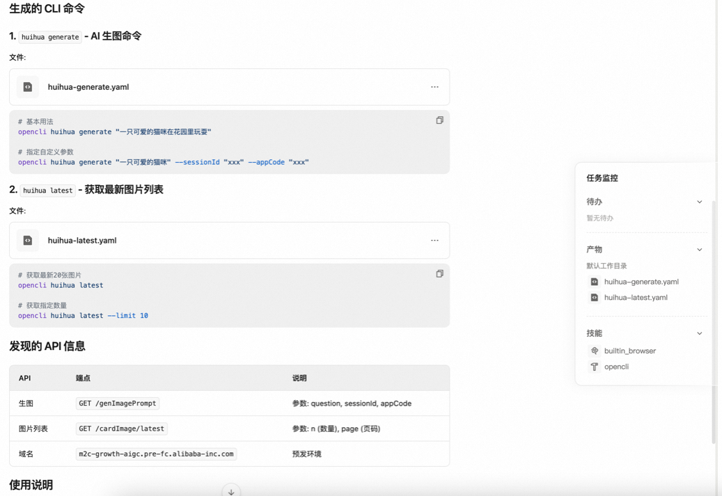 浏览器自动化:从GUI到OpenCLI