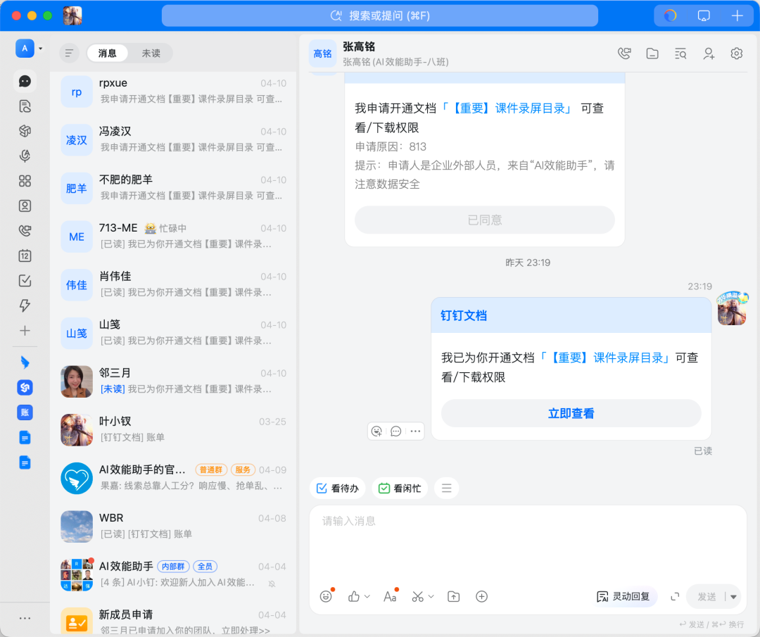 钉钉、飞书集体转向 CLI,MCP 已死、GUI 要出局了?