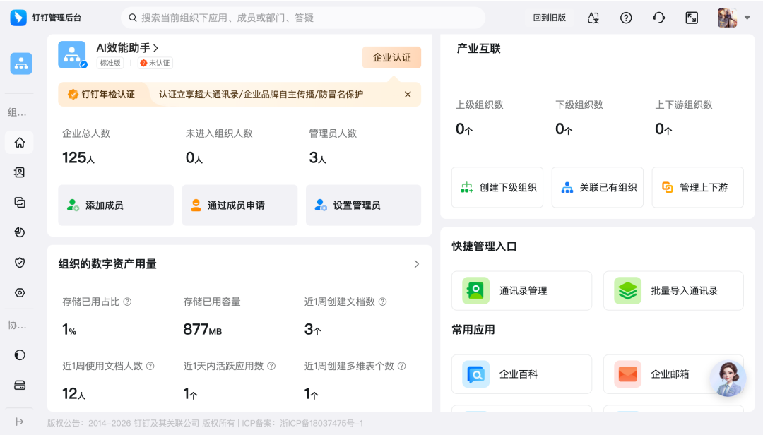 钉钉、飞书集体转向 CLI,MCP 已死、GUI 要出局了?