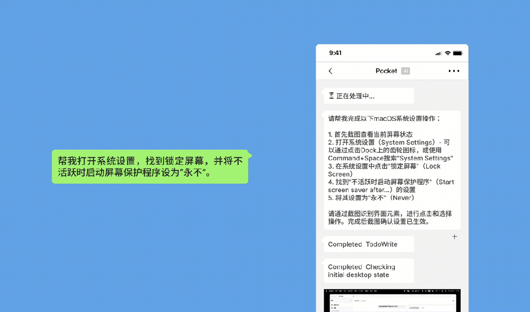 MiniMax Agent 更新:这次我们重新设计了 Agent 操作电脑的方式