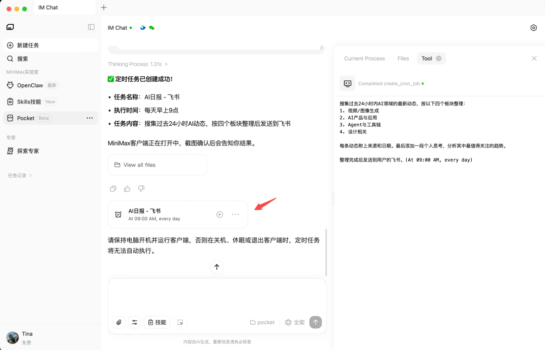 MiniMax Agent 更新：这次我们重新设计了 Agent 操作电脑的方式