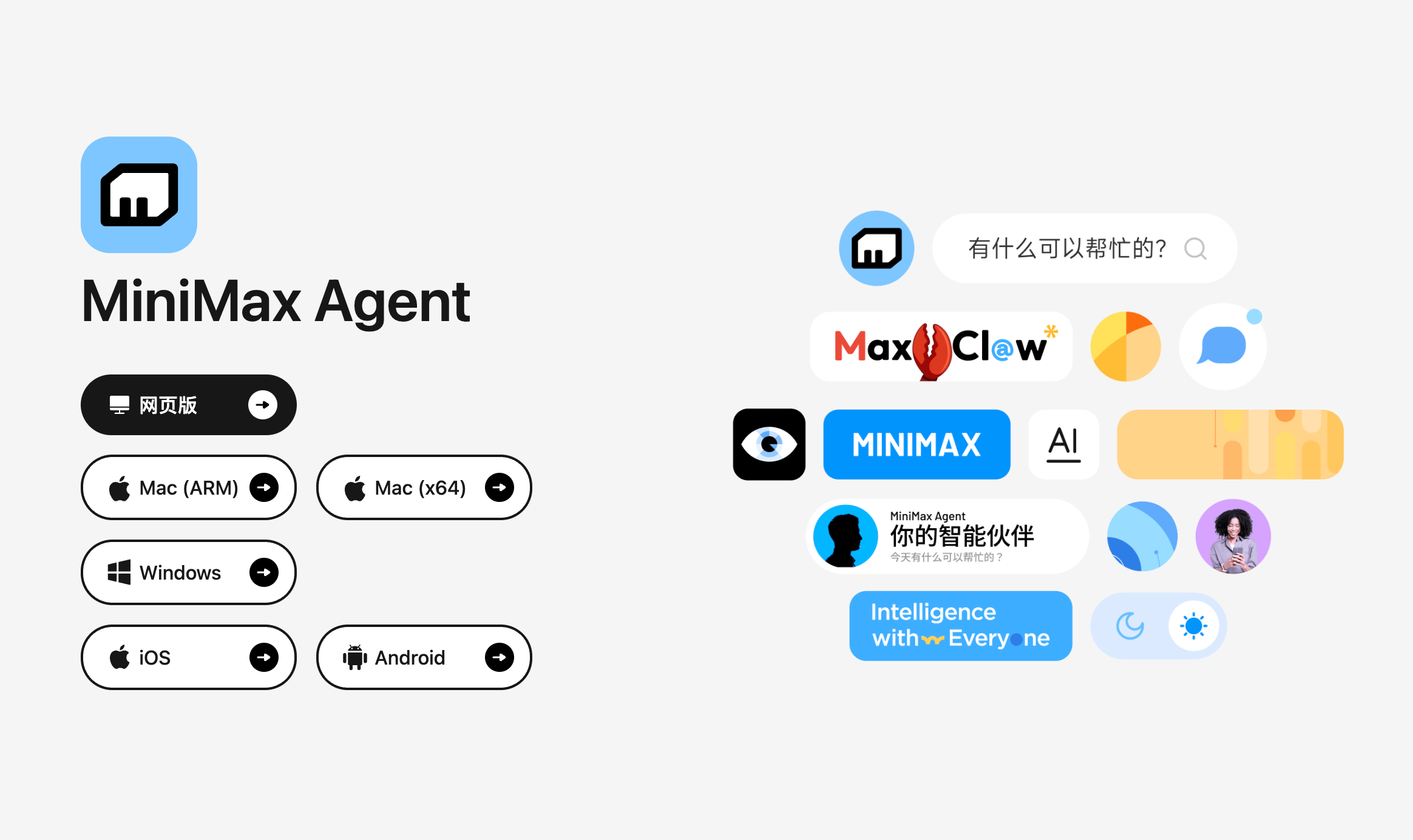 MiniMax Agent 更新：这次我们重新设计了 Agent 操作电脑的方式