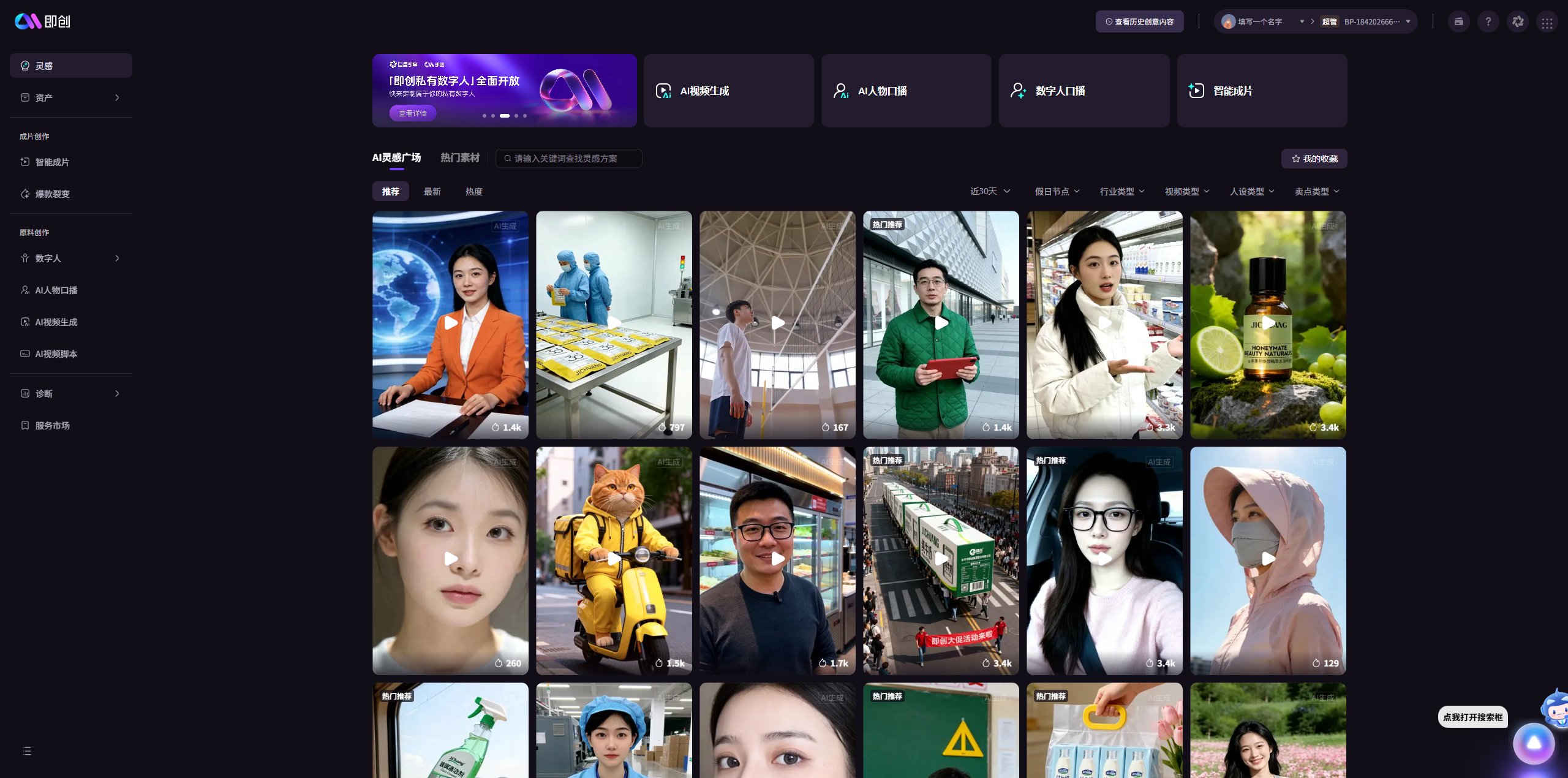 即创深度评测:抖音电商创作者必备的AI神器