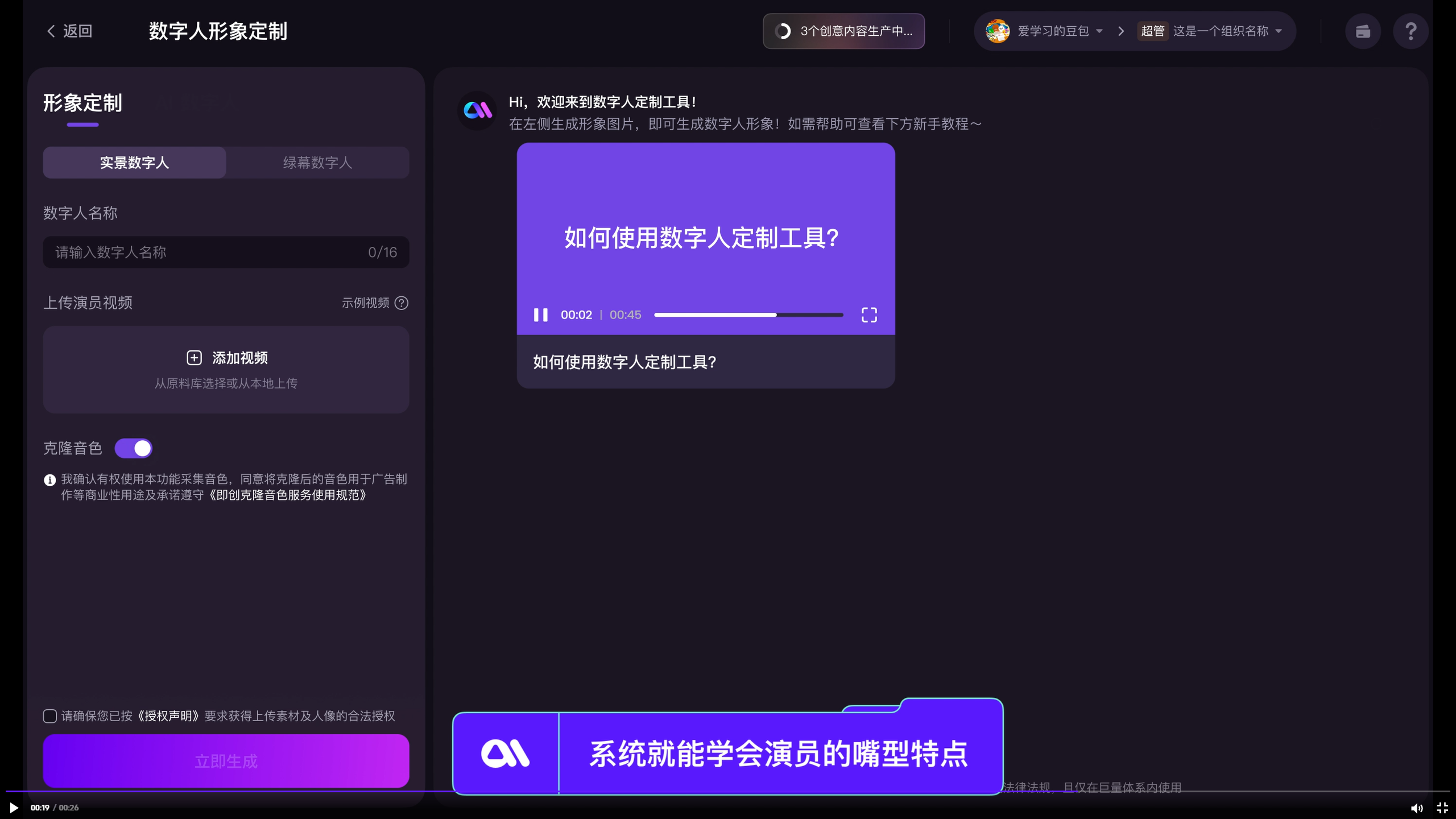 即创深度评测:抖音电商创作者必备的AI神器