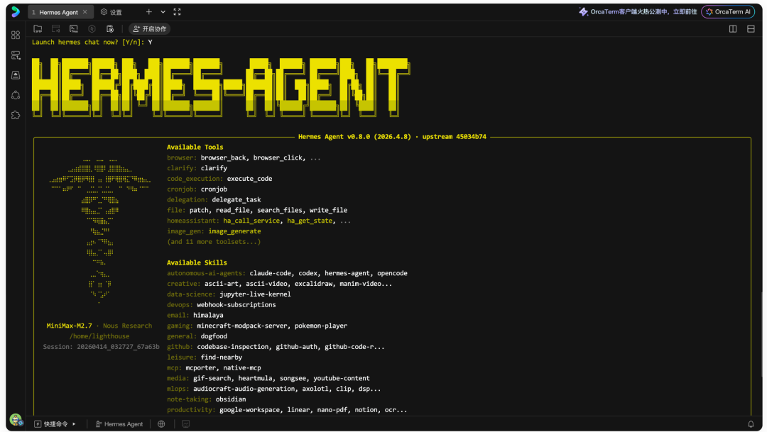 重磅!腾讯云率先支持Hermes Agent云端快速部署