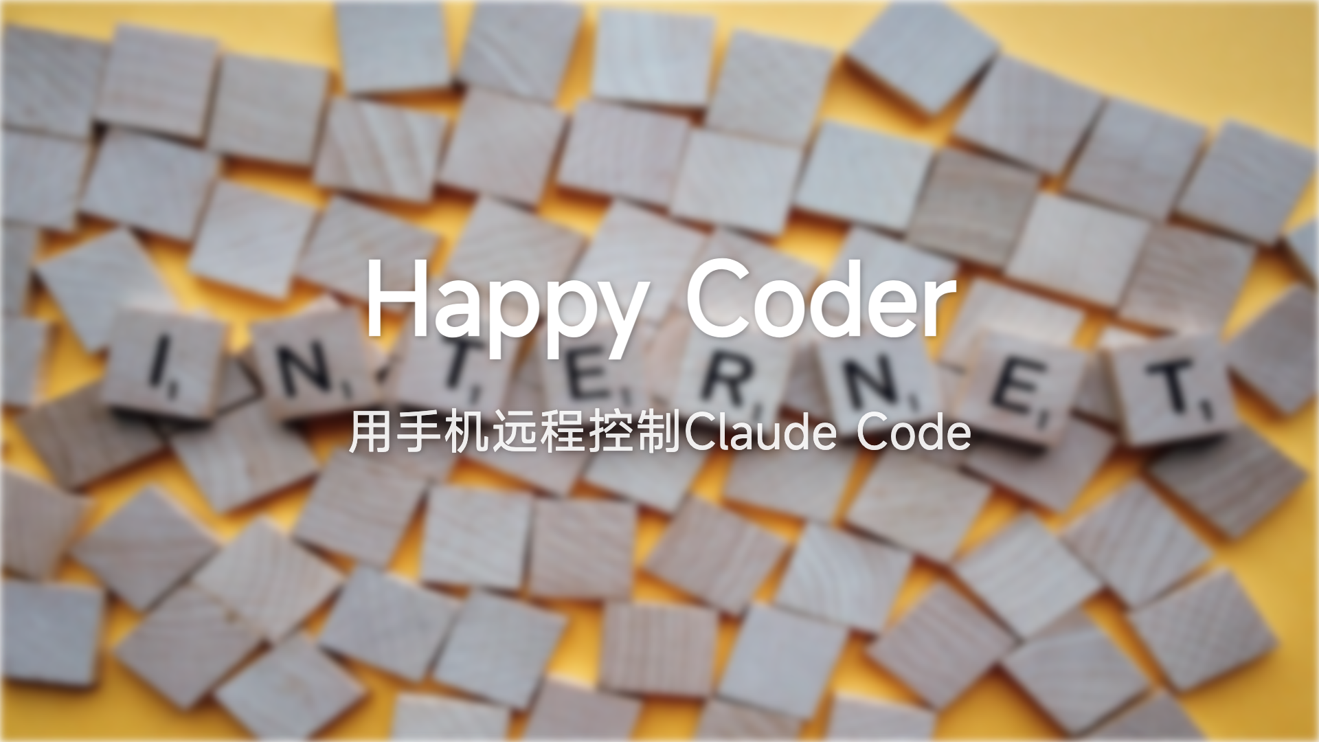 3k Star的多Agent编排工具，让我同时用Claude和Codex写代码