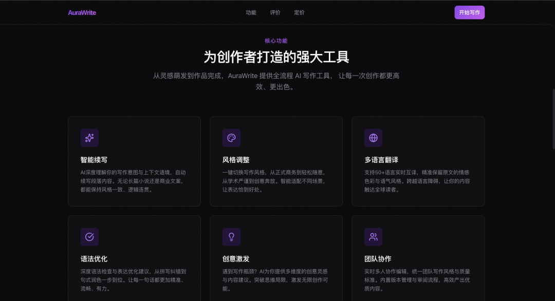 Skills分享:从设计到上线,我用 QoderWork 搞定了一个完整网站
