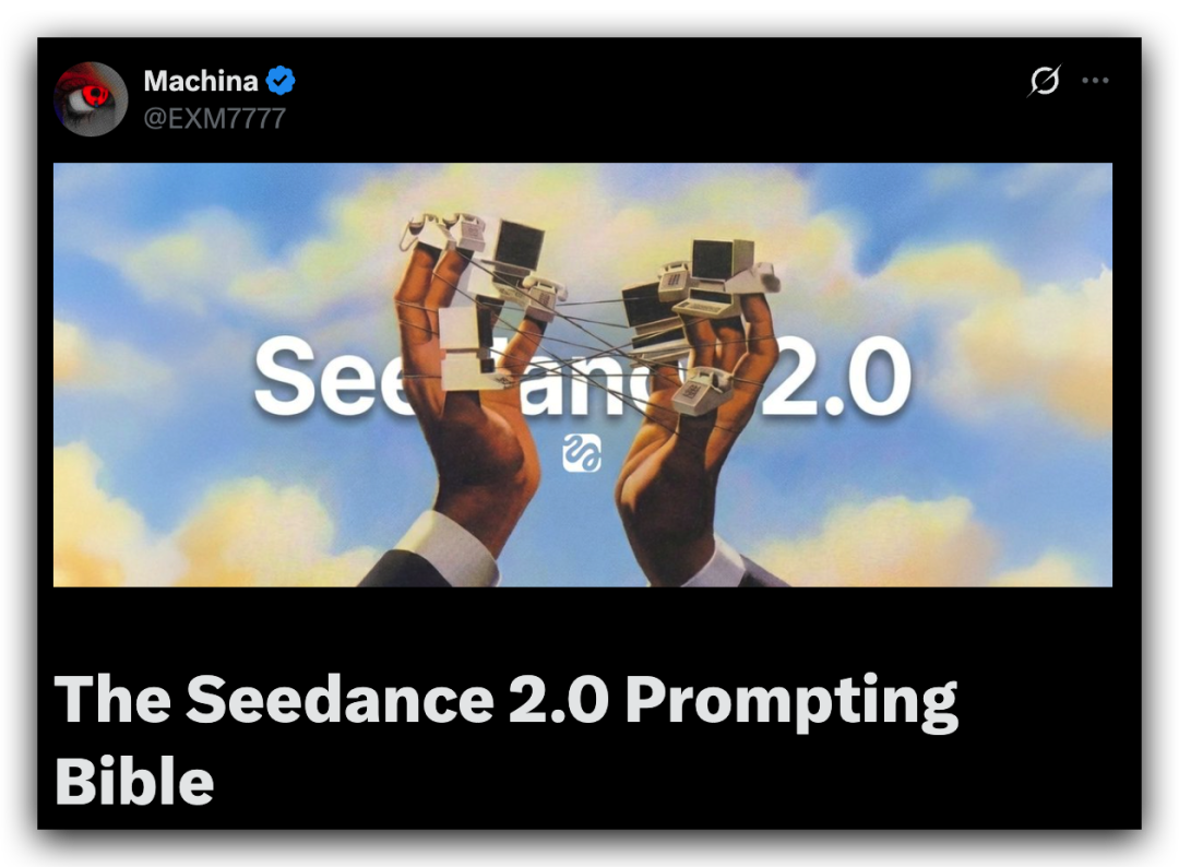 必看！Seedance2.0 Prompt提示词宝典