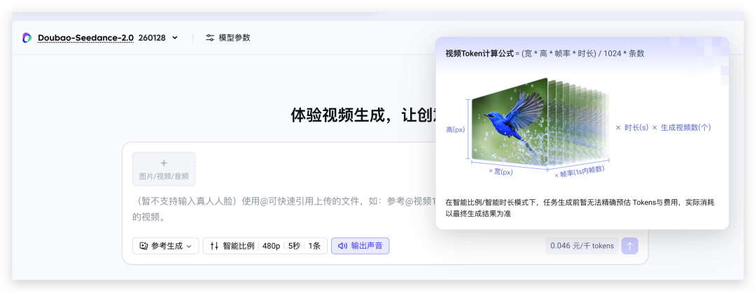 必看！Seedance2.0 Prompt提示词宝典
