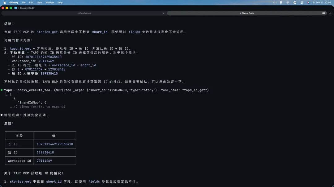 从Vibe Coding到Agentic Engineering:重构后台开发全流程