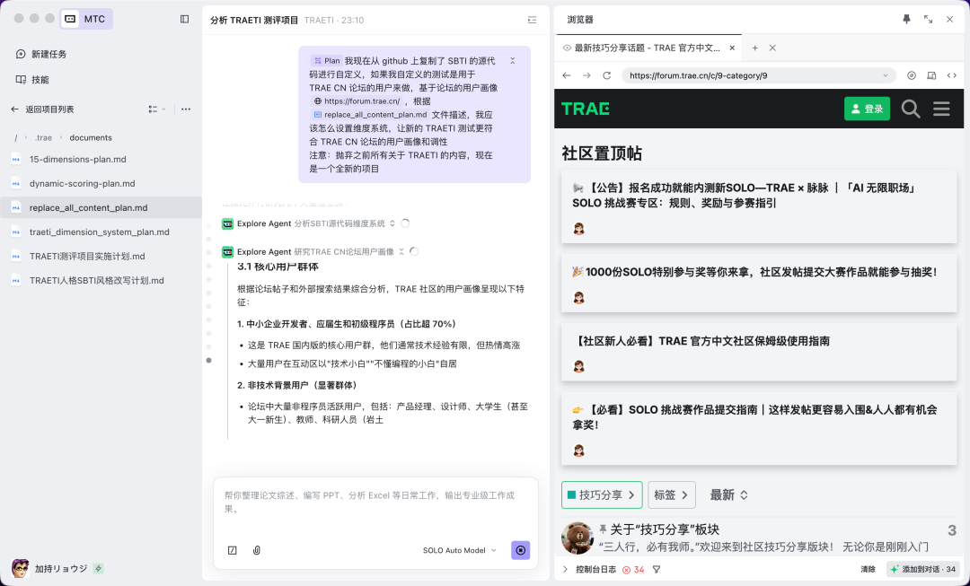 保姆级教程|带你用 SOLO 复刻「SBTI」人格测试(内含 Skills 地址)