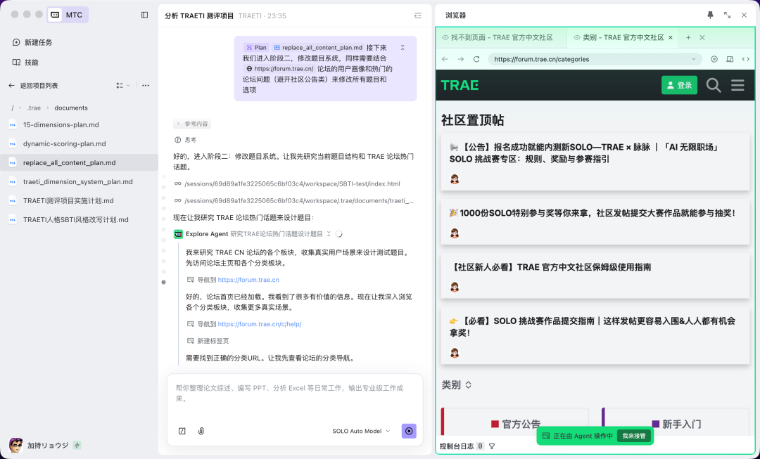 保姆级教程|带你用 SOLO 复刻「SBTI」人格测试(内含 Skills 地址)