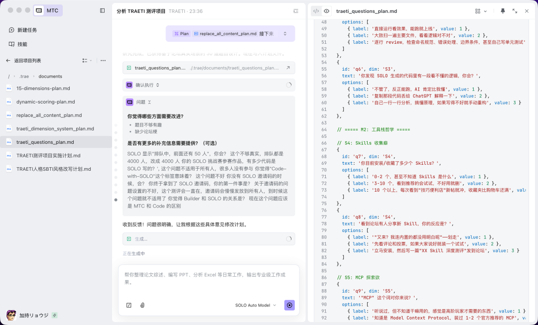 保姆级教程|带你用 SOLO 复刻「SBTI」人格测试(内含 Skills 地址)