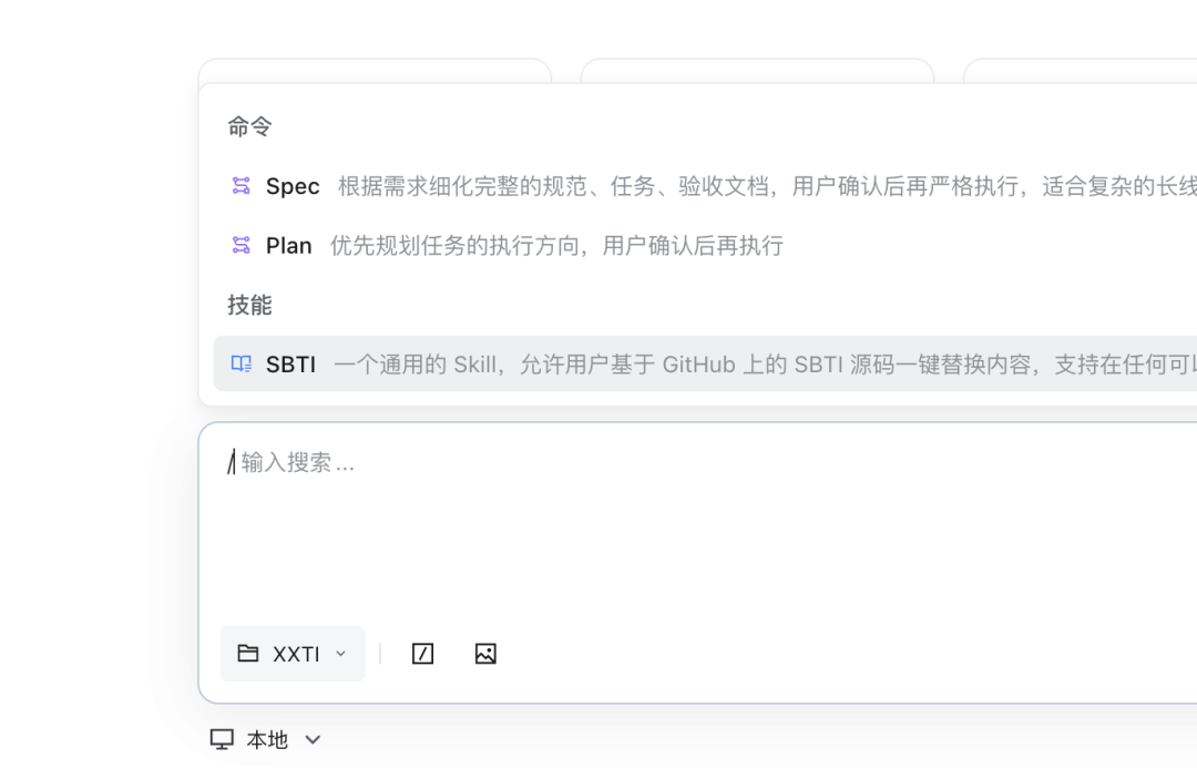 保姆级教程|带你用 SOLO 复刻「SBTI」人格测试(内含 Skills 地址)