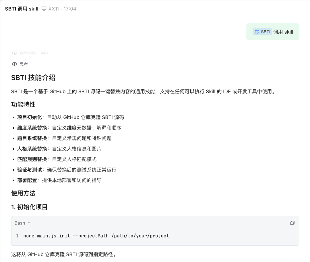 保姆级教程|带你用 SOLO 复刻「SBTI」人格测试(内含 Skills 地址)