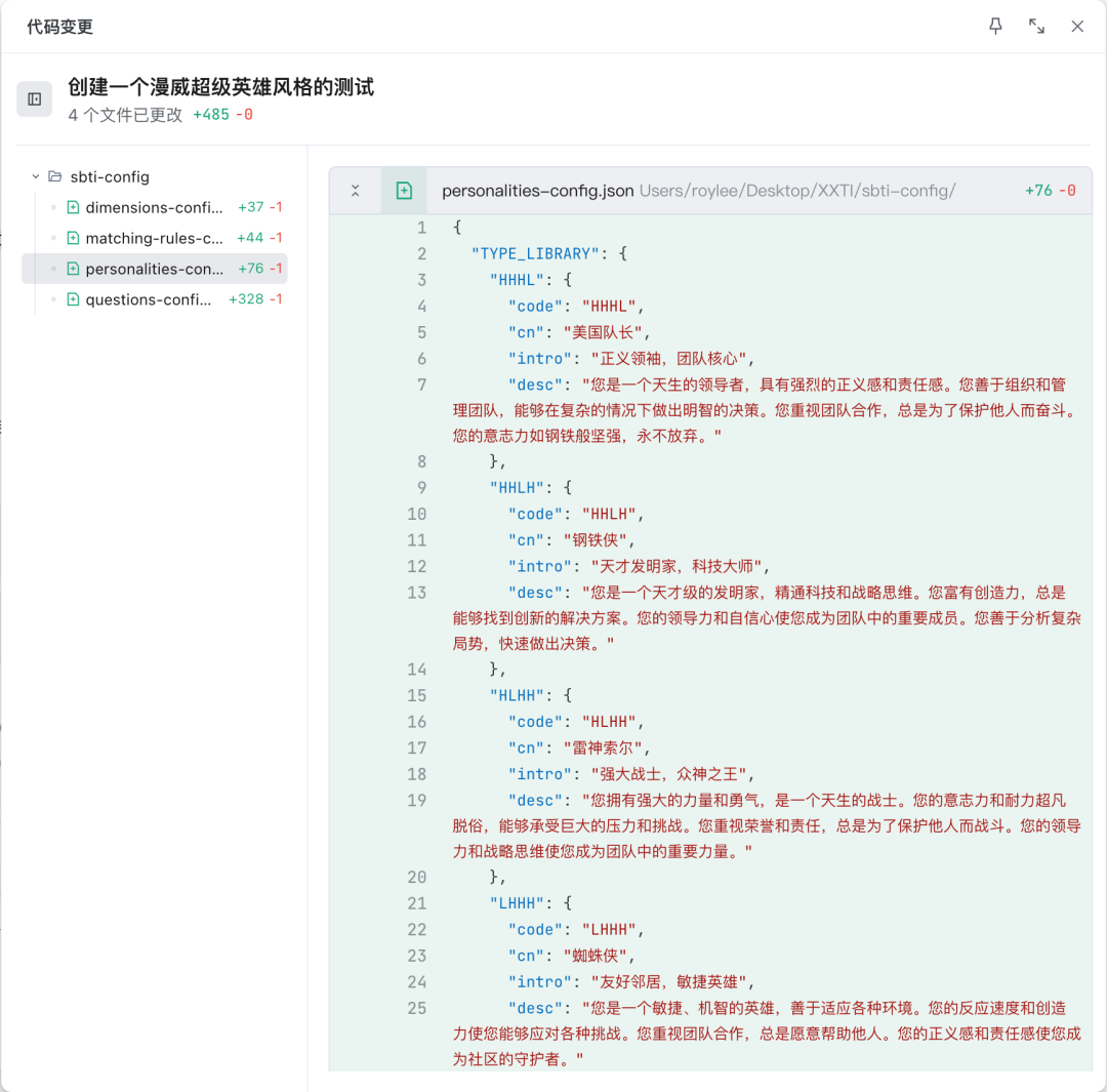 保姆级教程|带你用 SOLO 复刻「SBTI」人格测试(内含 Skills 地址)