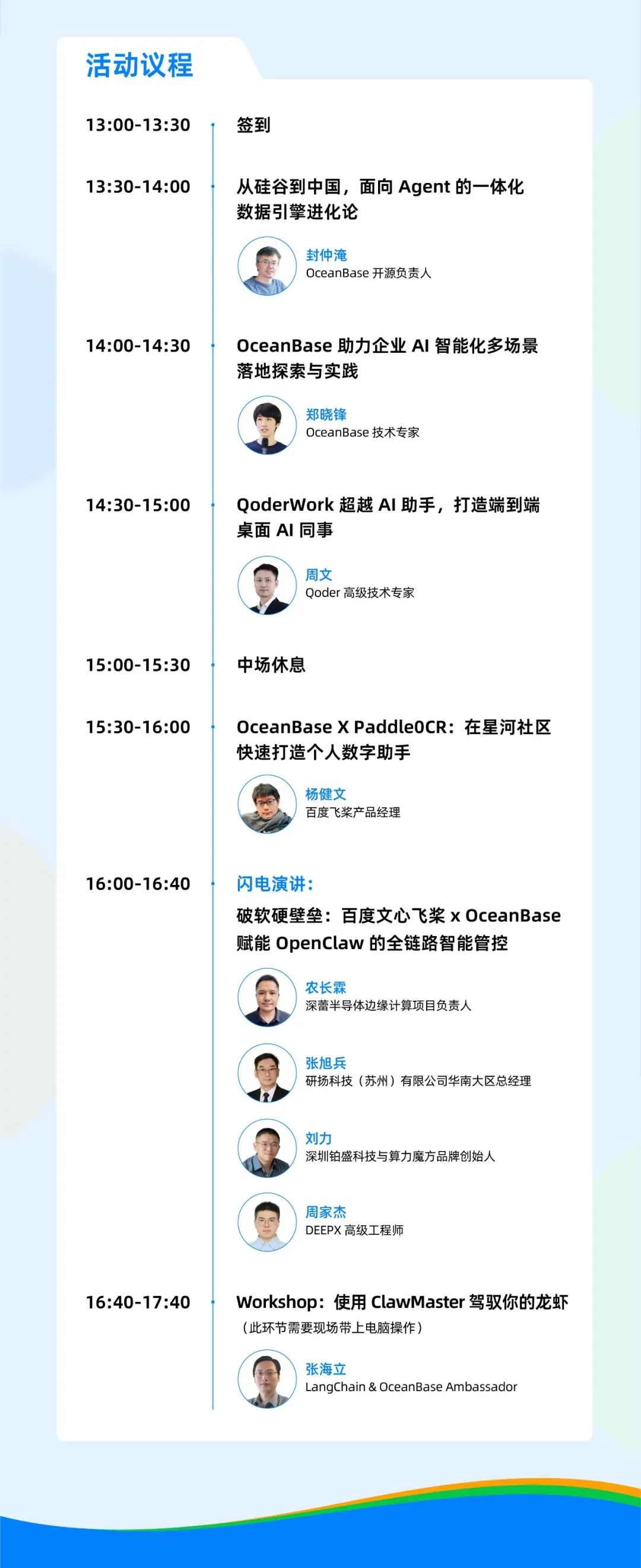 线下活动｜Agent 如何从玩具变成你的生产力引擎？