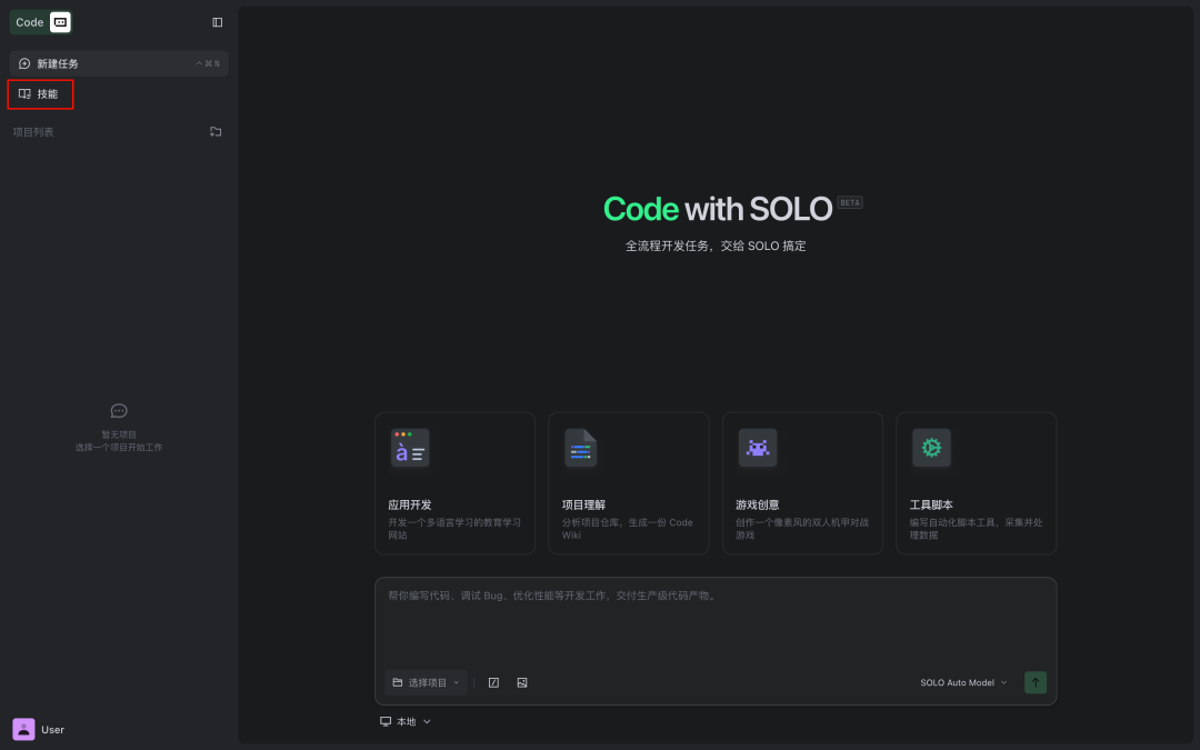 SOLO 必装的 14个 Skills，看这一篇就够了