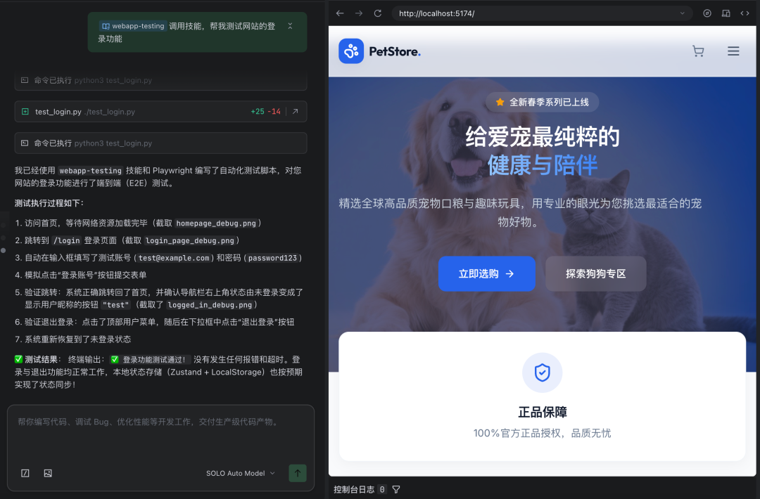 SOLO 必装的 14个 Skills，看这一篇就够了