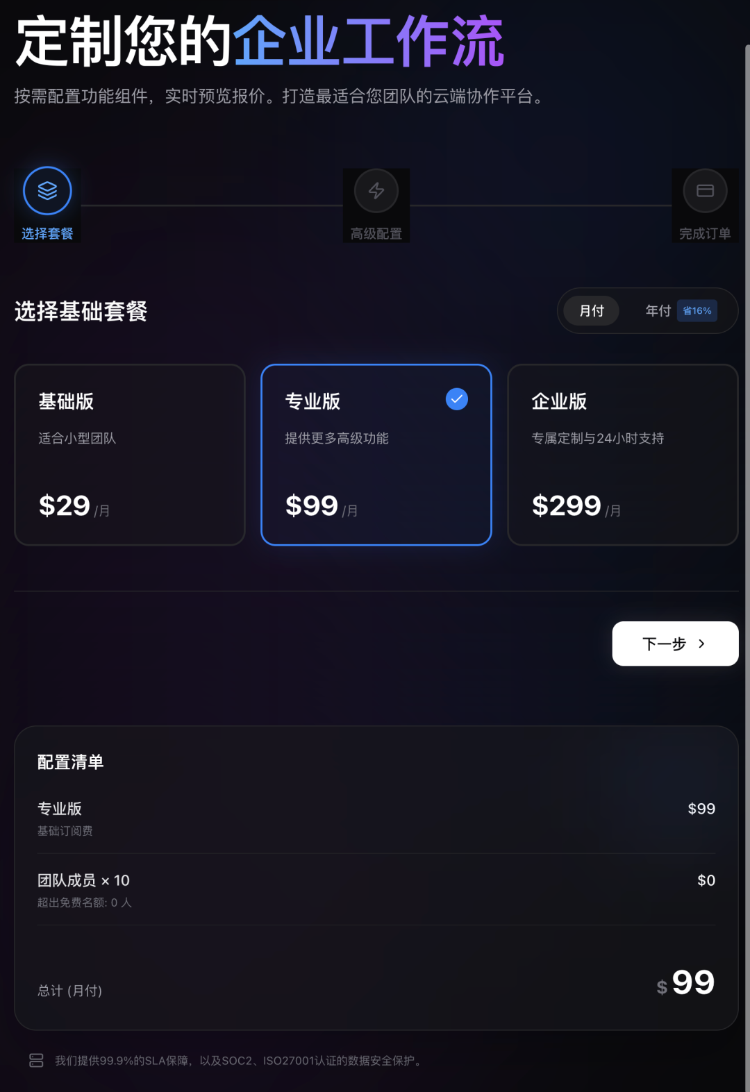 SOLO 必装的 14个 Skills，看这一篇就够了