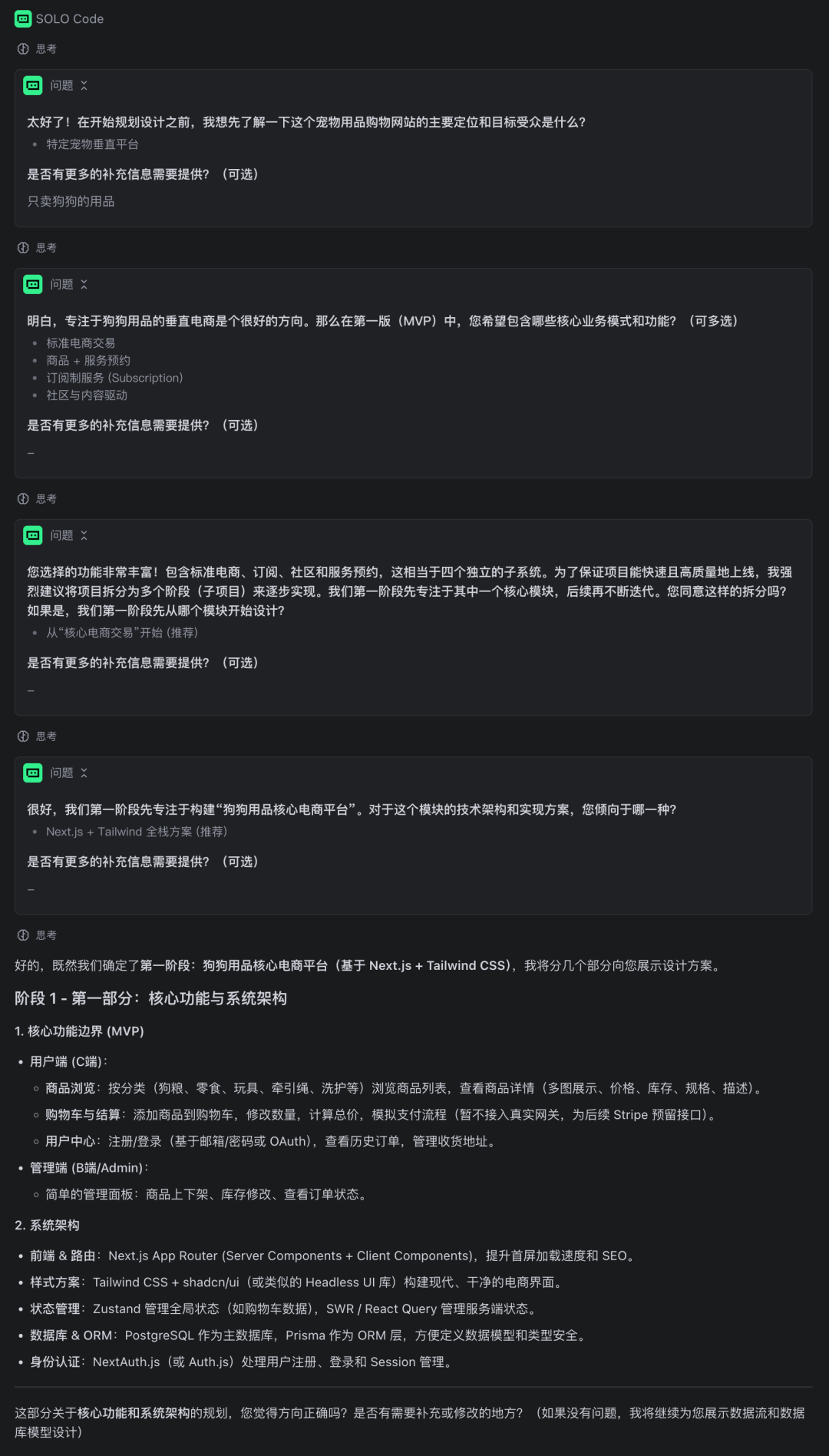 SOLO 必装的 14个 Skills，看这一篇就够了