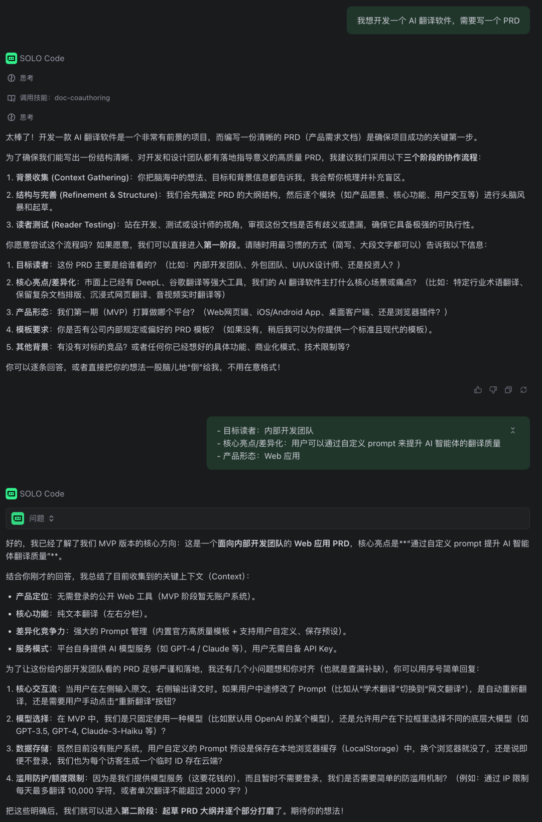 SOLO 必装的 14个 Skills，看这一篇就够了