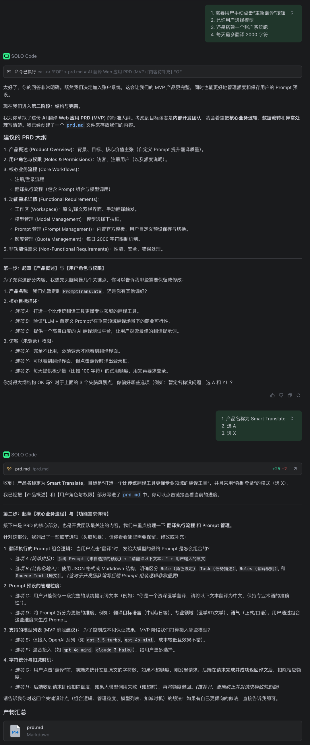 SOLO 必装的 14个 Skills，看这一篇就够了