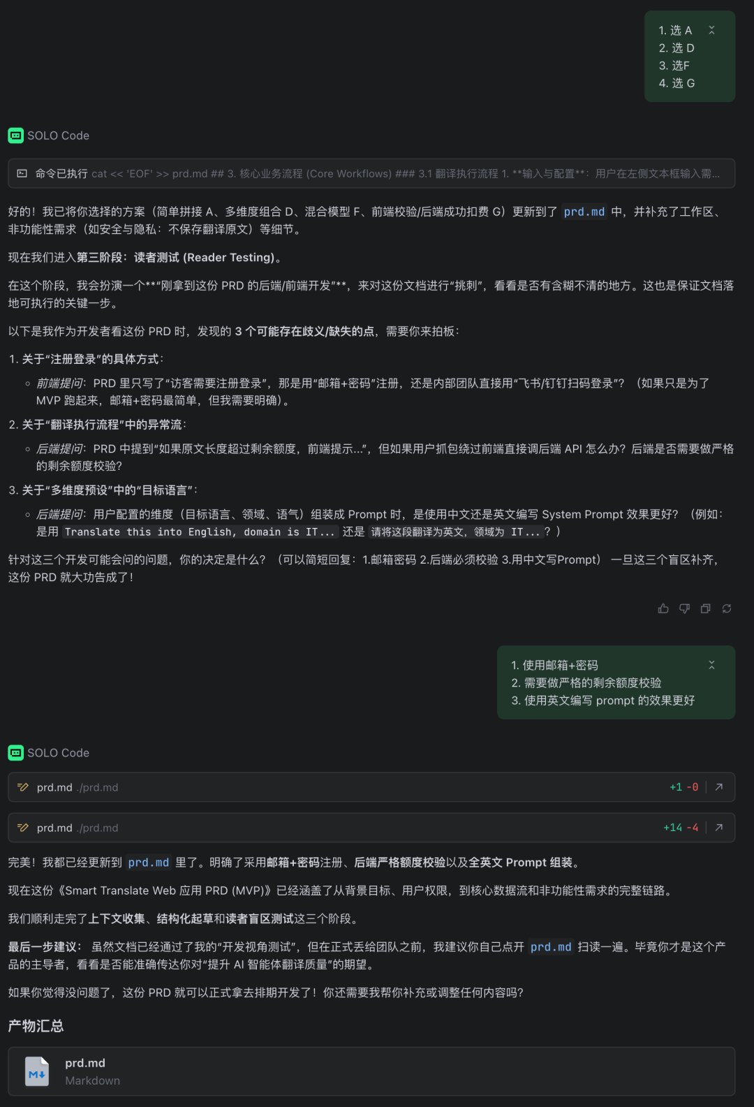 SOLO 必装的 14个 Skills，看这一篇就够了